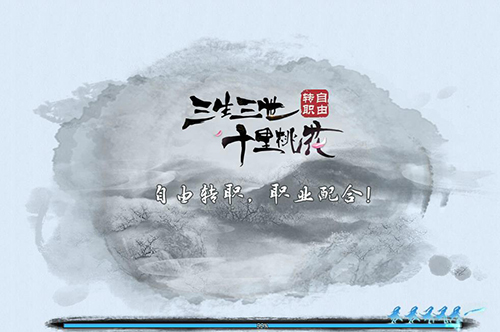 51三生三世十里桃花