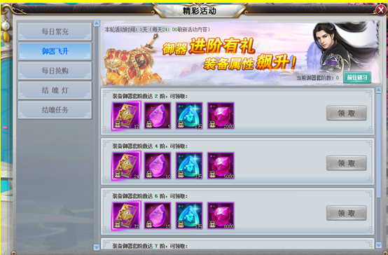 三生三世十里桃花网页游戏