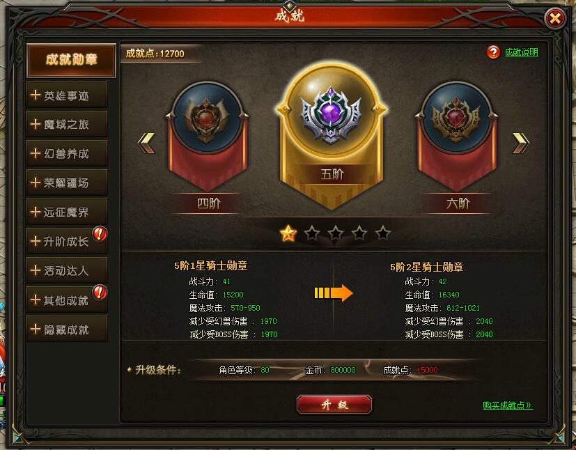 山海经传说网页游戏