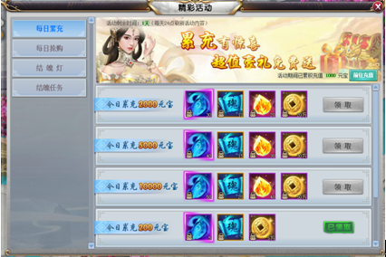 三生三世十里桃花网页游戏