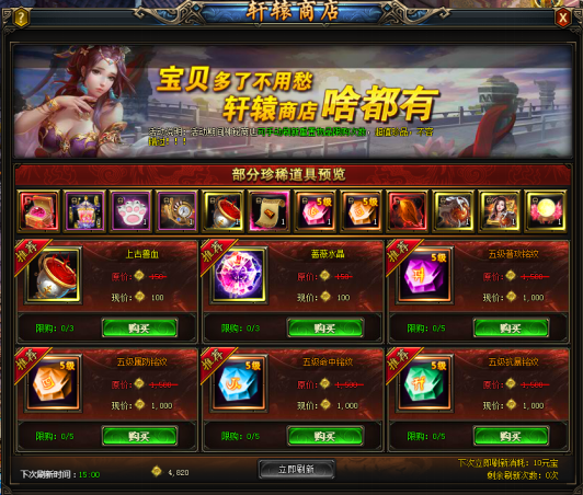 武极天下