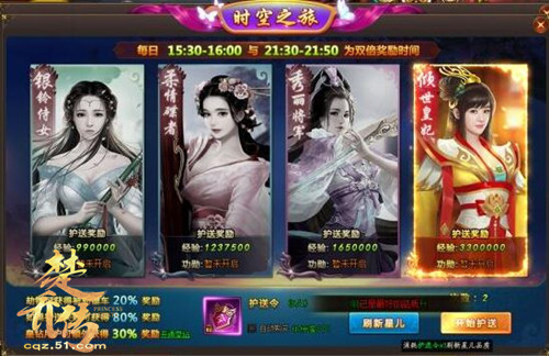 51楚乔传