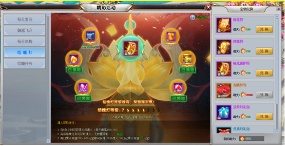 三生三世十里桃花网页游戏