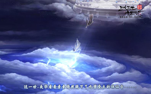 三生三世十里桃花网页游戏