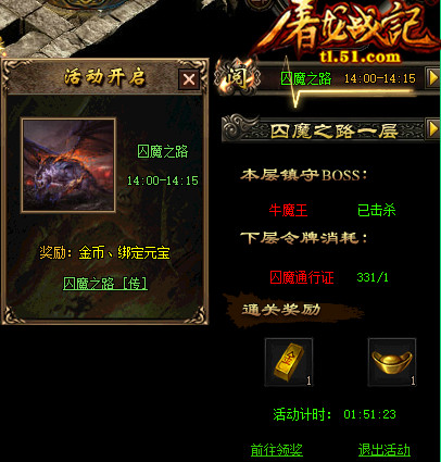 屠龙战记