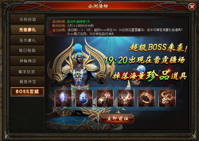 山海经传说网页版