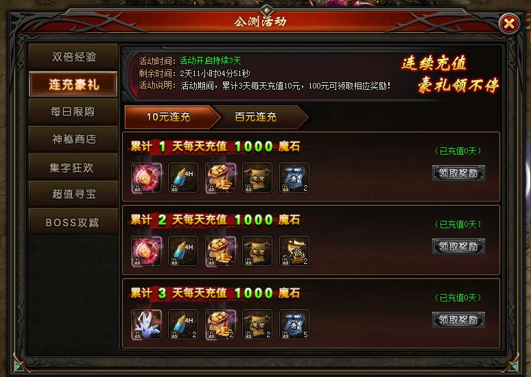 山海经传说网页版