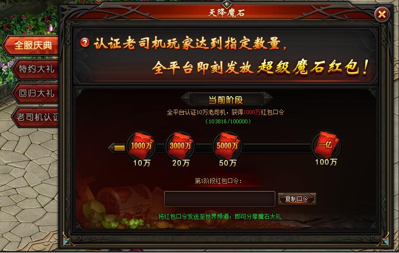 山海经传说