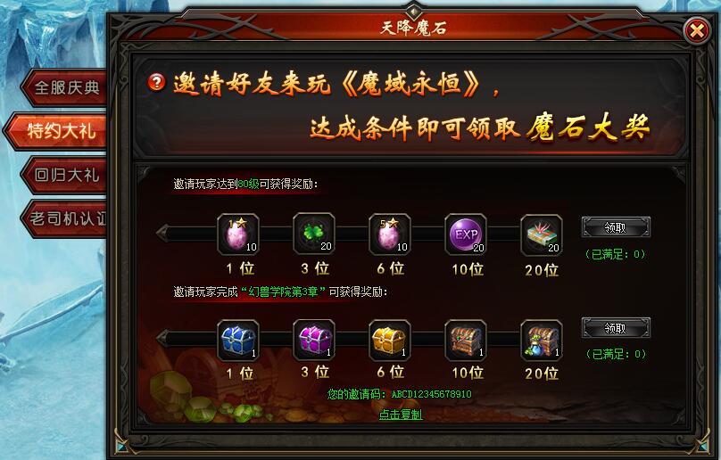 山海经传说网页版