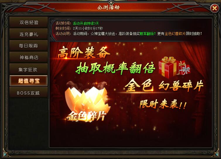 山海经传说网页游戏