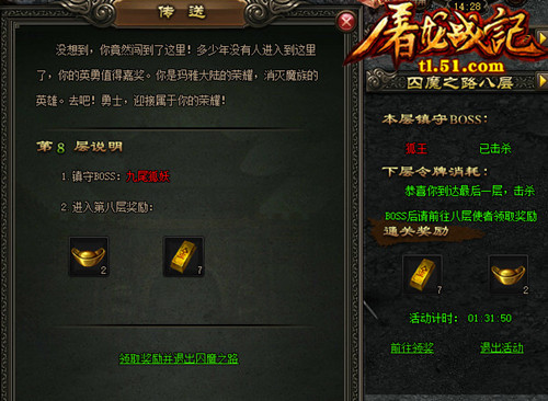 51屠龙战记