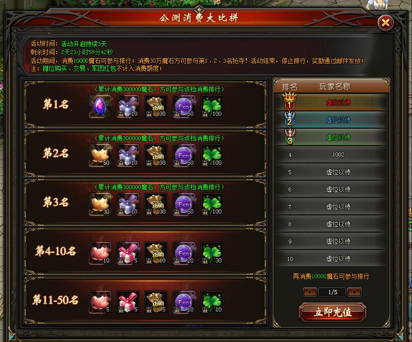 山海经传说网页版