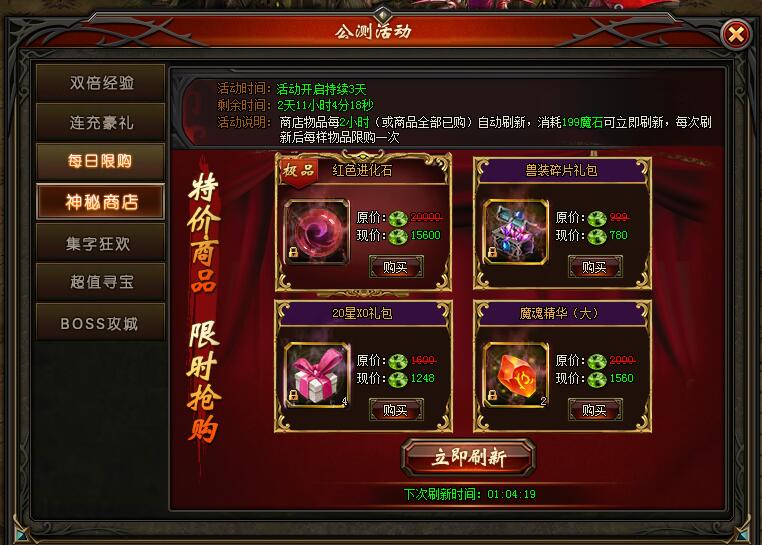 山海经传说网页游戏