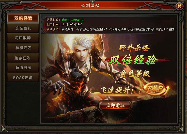 山海经传说网页游戏