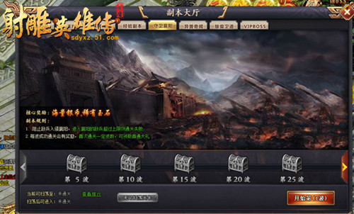 51射雕英雄传