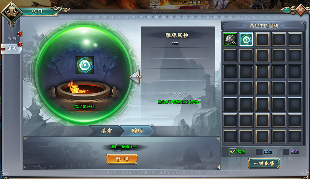 八门系统