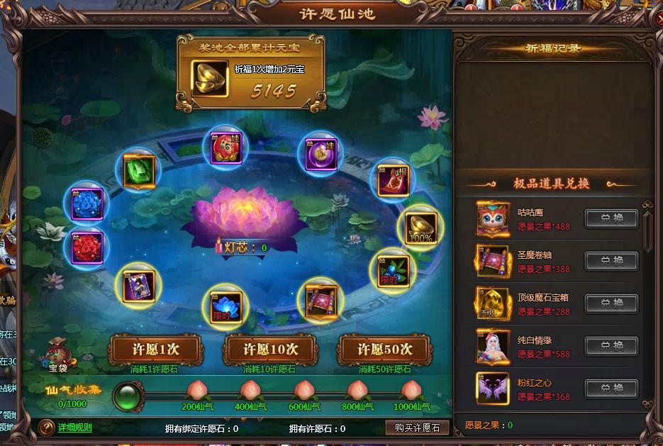 乾坤战纪