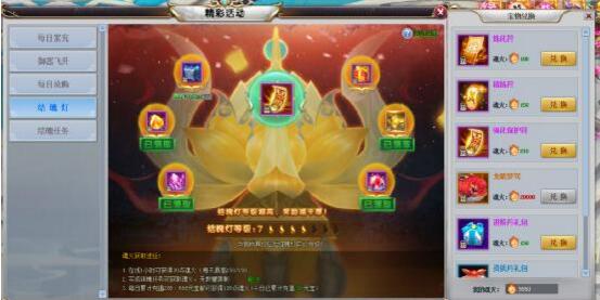 三生三世十里桃花网页游戏