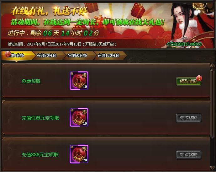 乾坤战纪
