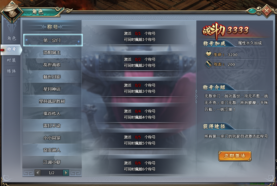 角色系统