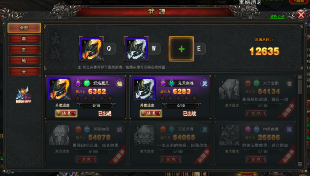 绝世武神