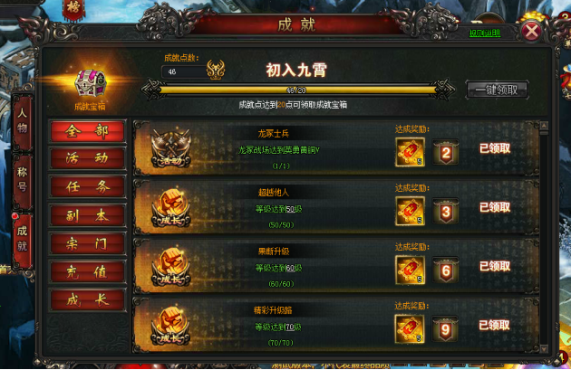 绝世武神