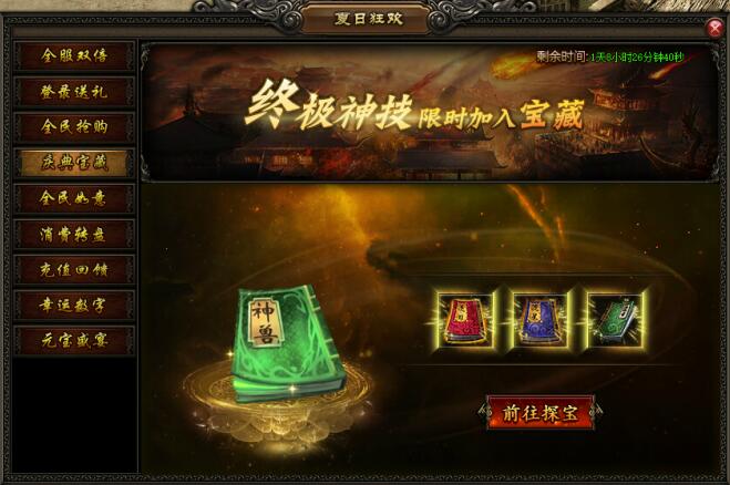 屠龙战记官网