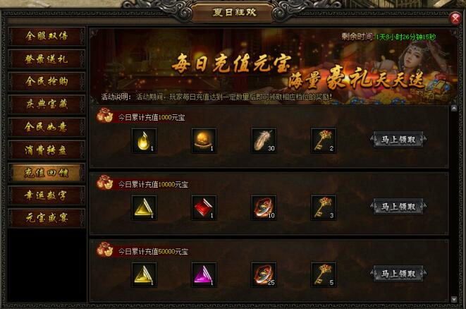 屠龙战记官网
