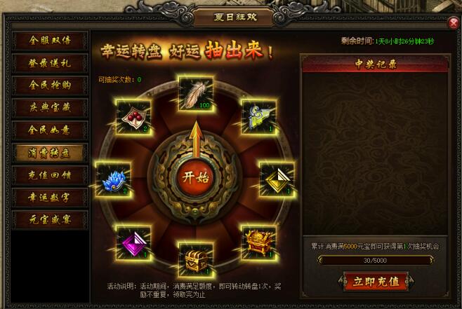 屠龙战记