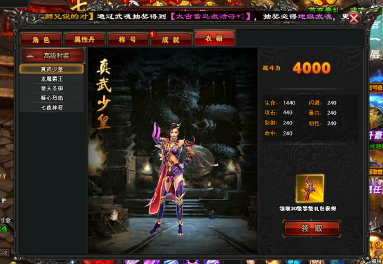 绝世武神