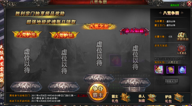 绝世武神