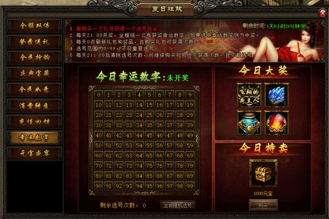 51屠龙战记