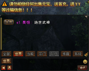 绝世武神
