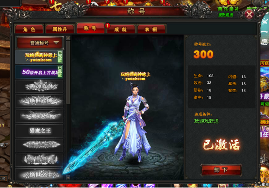 绝世武神