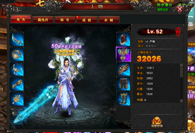 绝世武神