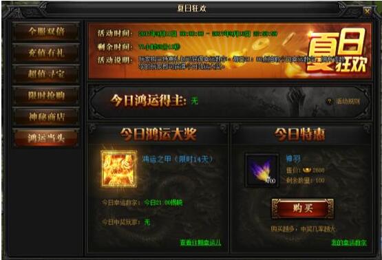 51蓝月传奇官网