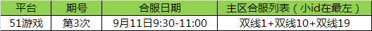 51思美人