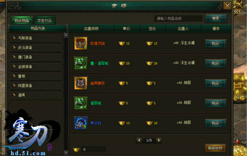 寒刀