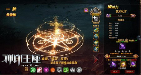51神印王座