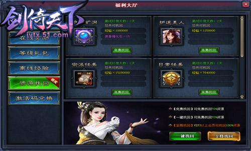 51剑倚天下