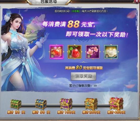 三生三世十里桃花网页游戏