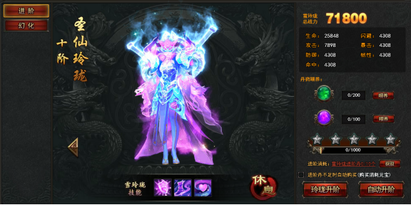 绝世武神