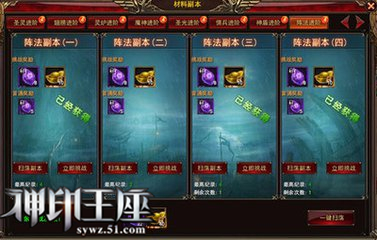 神印王座