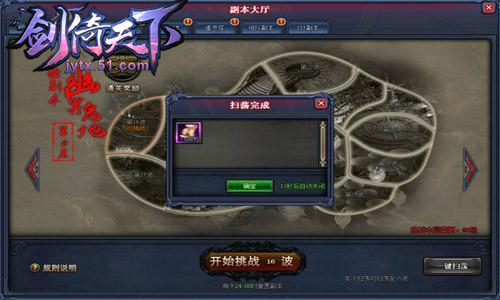 51剑倚天下