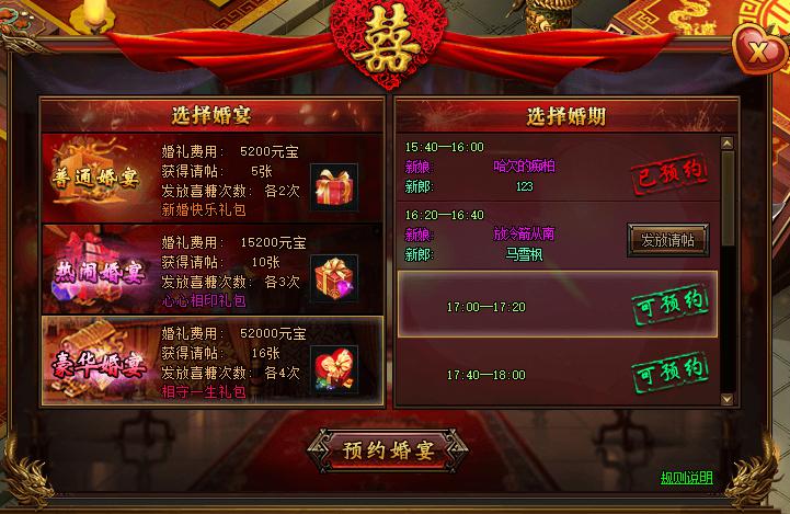 屠龙战记