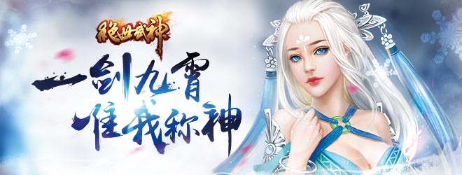 绝世武神