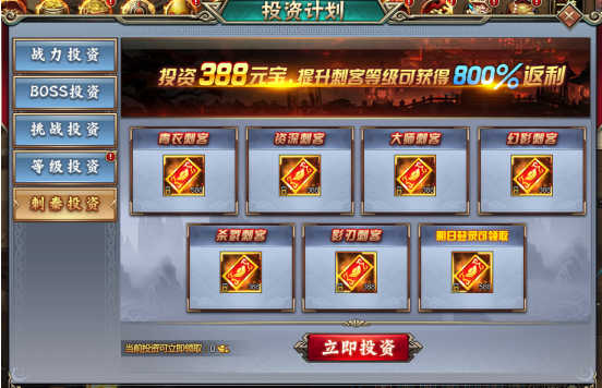 刺秦秘史官网