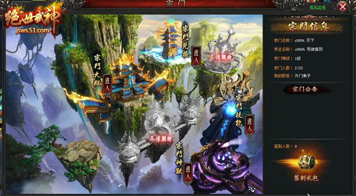绝世武神