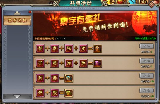 刺秦秘史官网