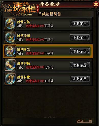 山海经传说网页游戏